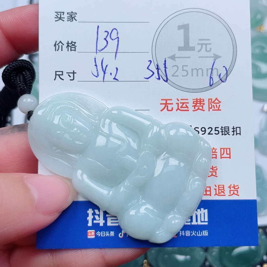 翡翠未镶嵌吊坠(不含链)