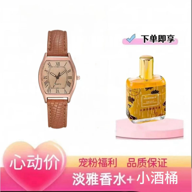 【手表+香水】时尚浅棕色酒桶型罗马刻度气质女士手表