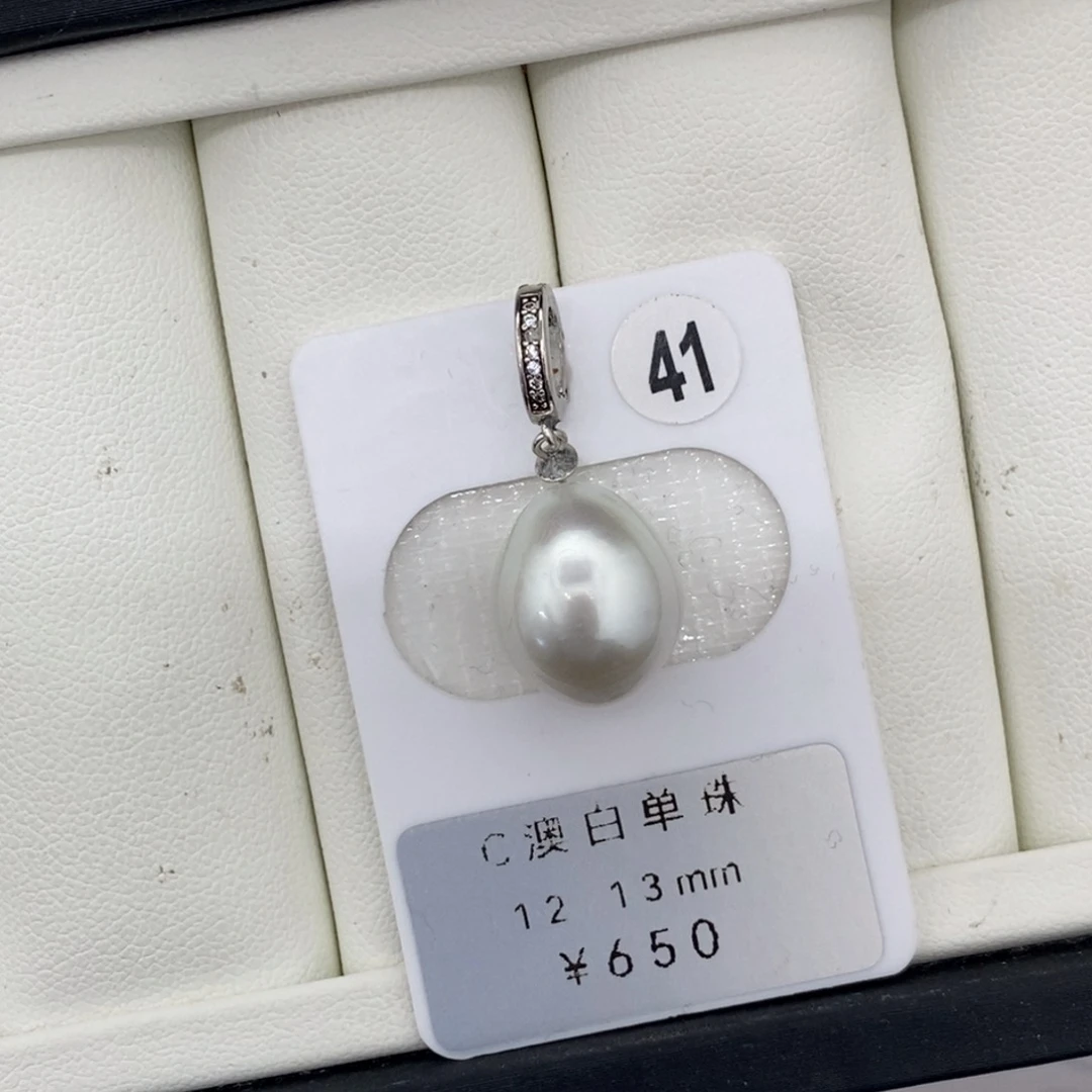 定制海水珍珠未镶嵌裸珠澳白珍珠极光