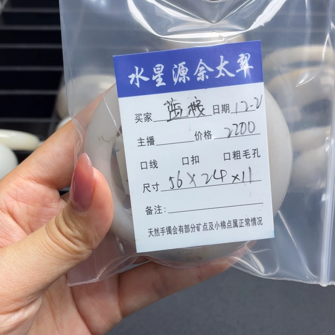 蓝***桉石英岩玉未镶嵌手镯