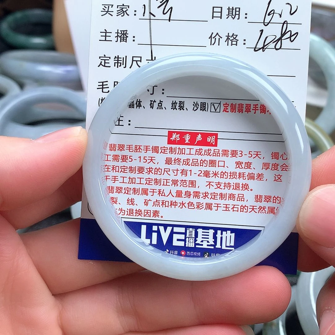 翡翠手镯未镶嵌悟**生