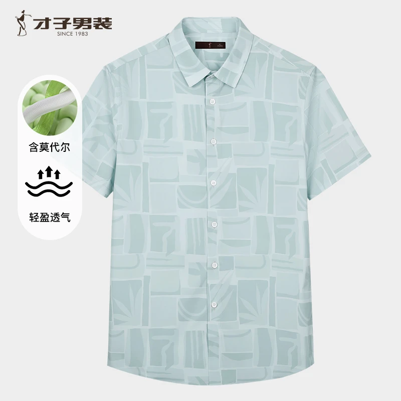 才子TRiES/2025男装舒适莫代尔休闲吸汗不粘垂感不易皱衬衫