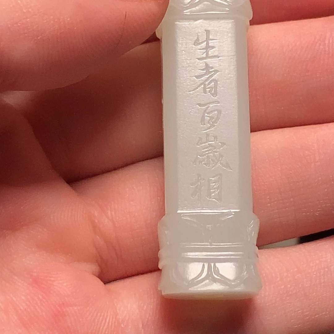 文***禅未镶嵌和田玉挂件