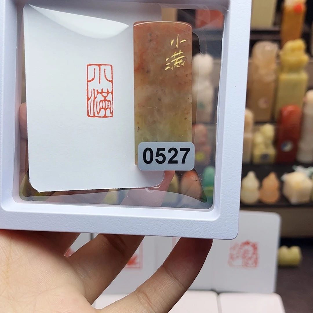 寿山石印石1×2小满 手工篆刻
