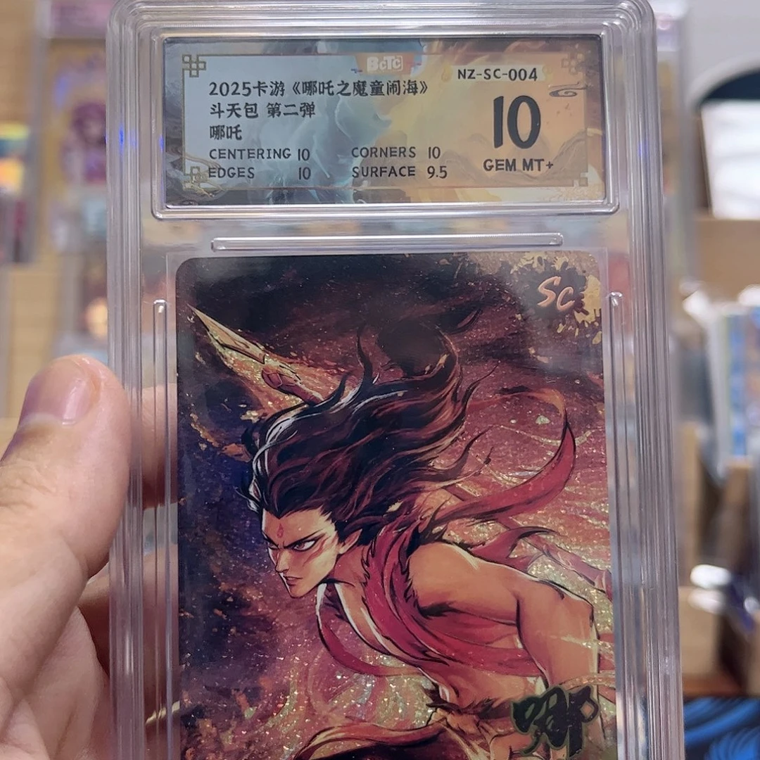 2弹sc哪吒保粹10。