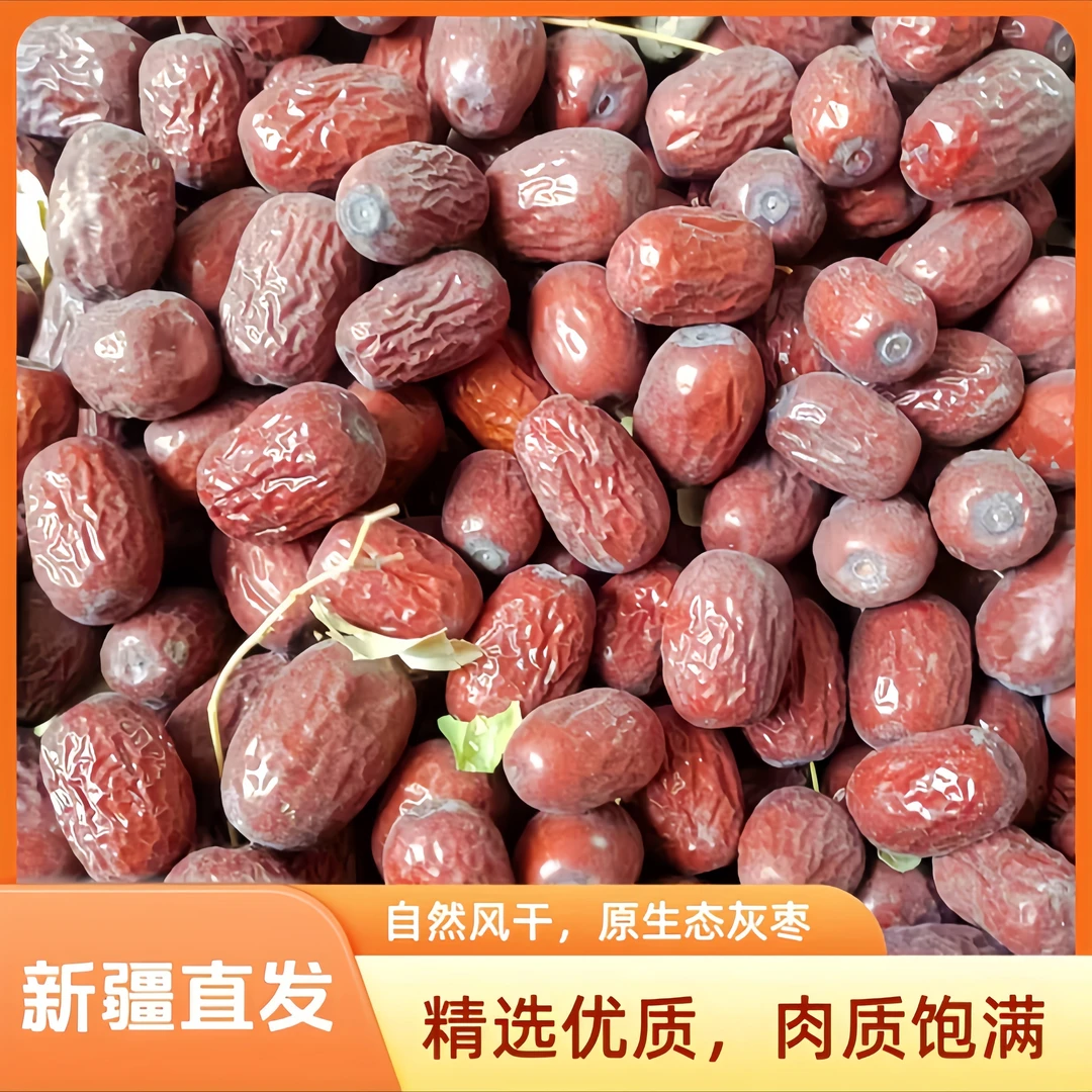 新疆原生态未清洗自然吊干灰枣