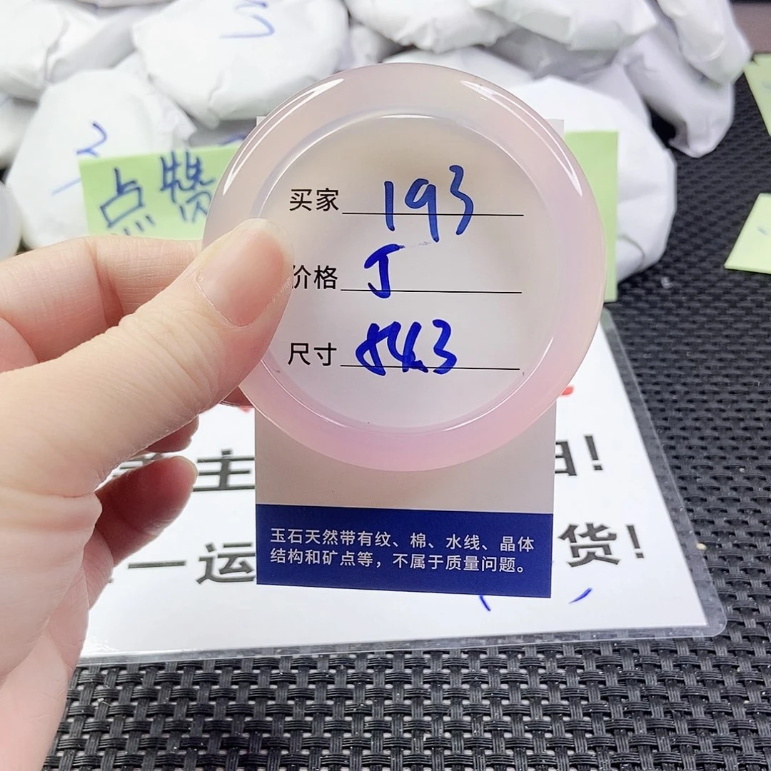 玛瑙/玉髓手镯未镶嵌193