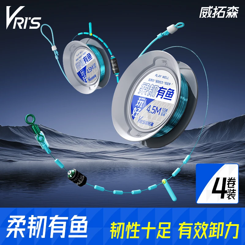 威拓森玩好柔韧有鱼无结线组成品主线垂钓鲢鳙鱼线户外渔具小用品