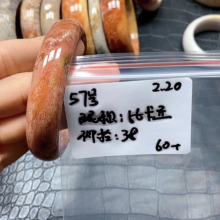 硅化珊瑚（珊瑚玉）手镯未镶嵌比*丘57