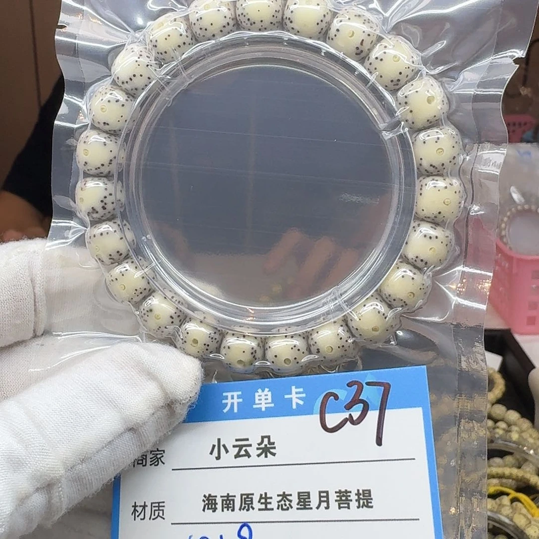 星月菩提吊坠G37...............