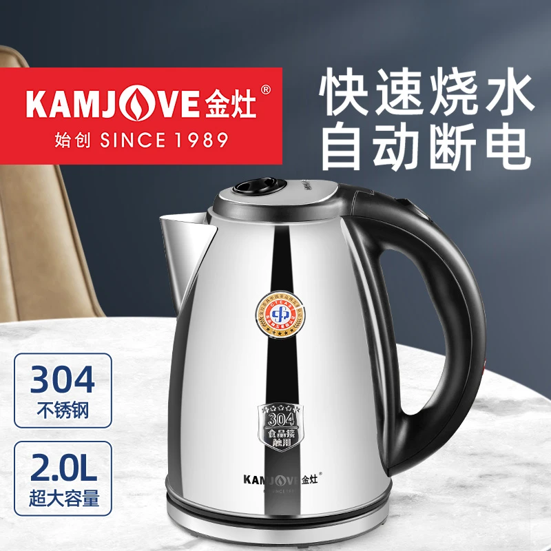 金灶电热水壶T-190家用304不锈钢烧水壶大容量煮水电水壶开水壶