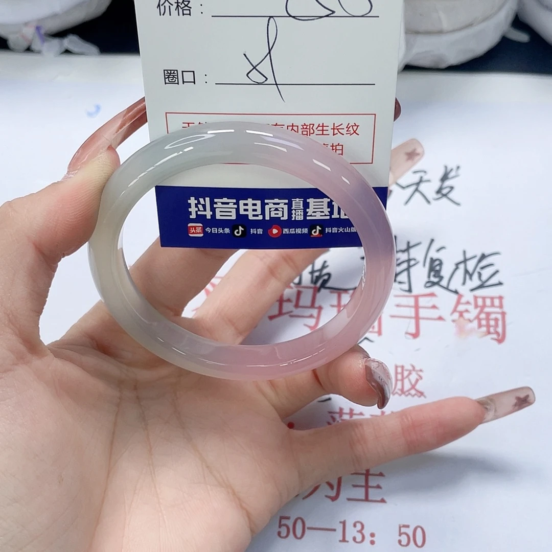 玛瑙/玉髓未镶嵌手镯651