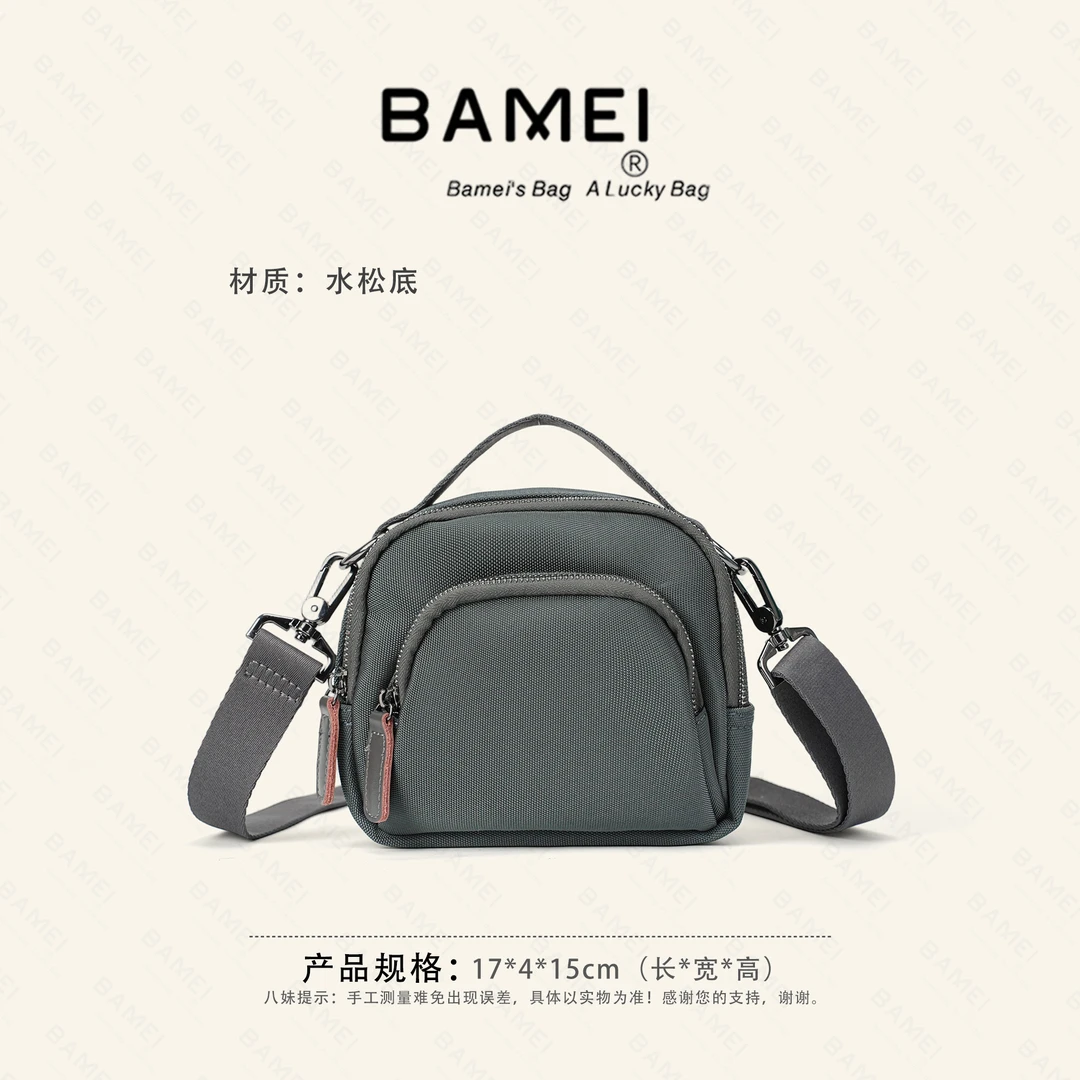 八妹 827时尚单肩腋下斜跨女包户外休闲百搭防水多功能简约商务