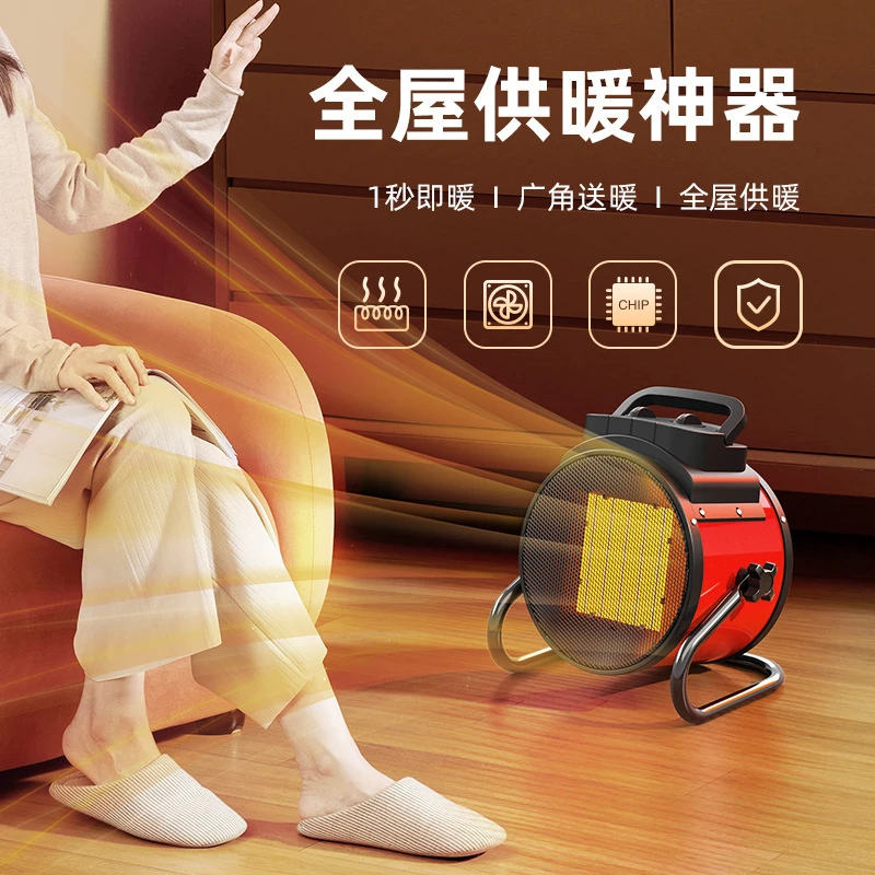 扬子小钢炮速热取暖神器家用卧室客厅取暖大功率冷暖两用暖风机