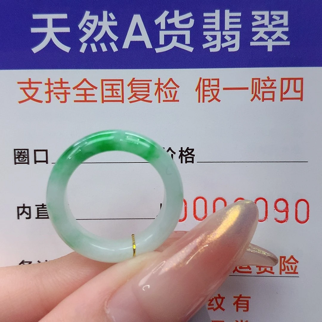 翡翠未镶嵌戒指港11