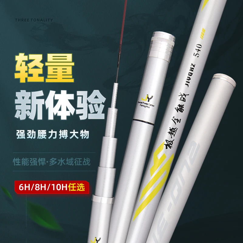 正品全能战台钓竿6H8H10H超轻超硬长节手竿鲤鱼鲢鳙综合钓鱼竿