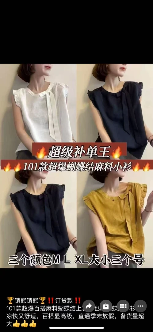 夏季新款韩版时尚百搭圆领蝴蝶结木耳边飞飞袖显瘦上衣衬衫