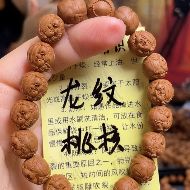 手串/手链橄榄核龙纹桃核