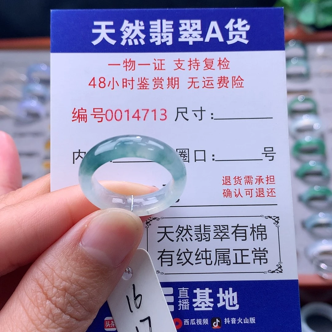 翡翠未镶嵌戒指缅料翡翠