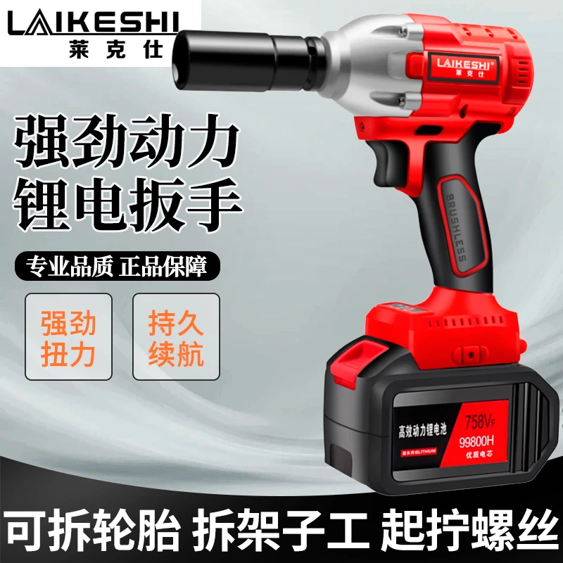锂电无刷纯铜电扳手手持机器
