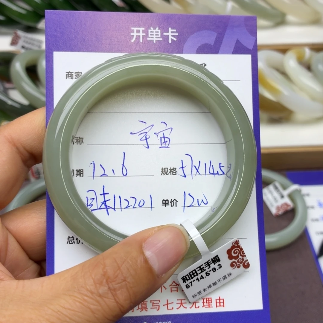 宇***妈和田玉未镶嵌手镯