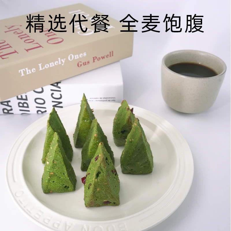 初透抹茶司康 无甜亚麻籽全麦司康 健身早餐 代餐饱腹食品