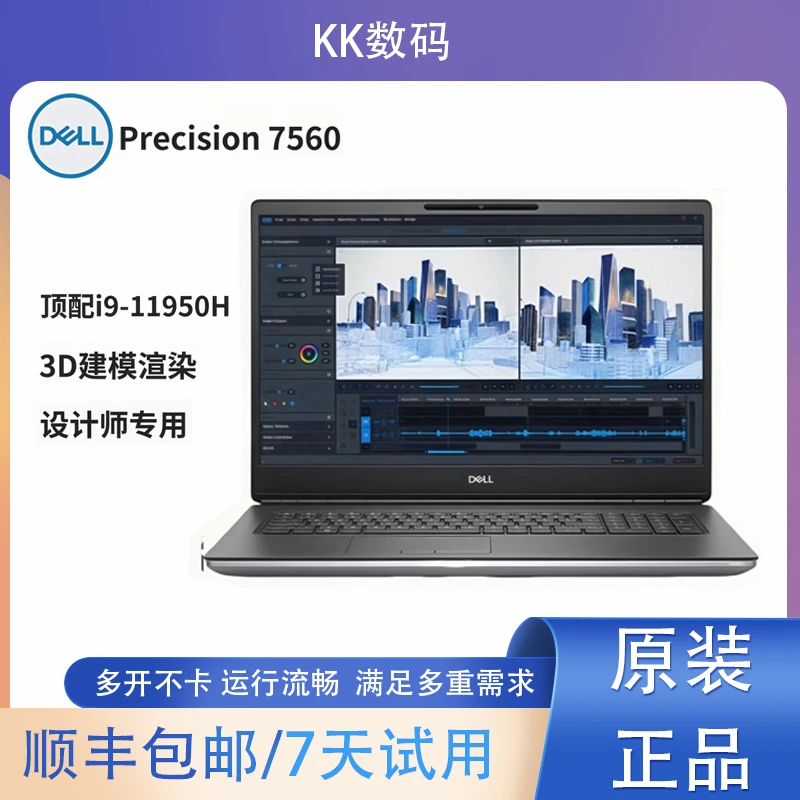 95新 Dell/戴尔 【官方补贴】Precision 7560 轻薄款移动图形工作站