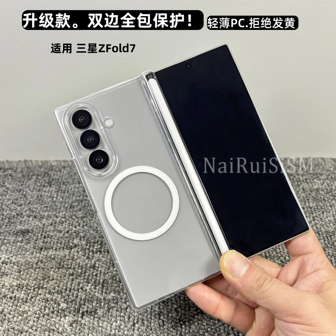 双边全包适用三星GaIaxyZ Fold7手机壳透明磁吸zfold6中轴时尚硬