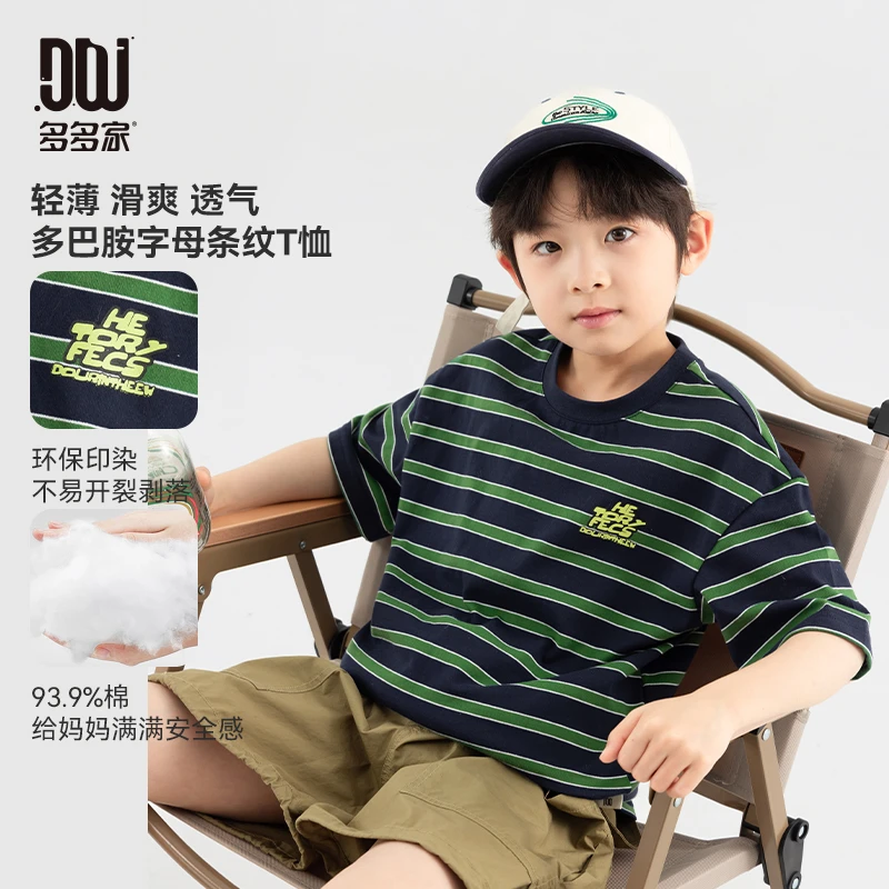 多多家10825【多巴胺.条纹T恤】中大童男童夏季宽松彩色条纹印花短T