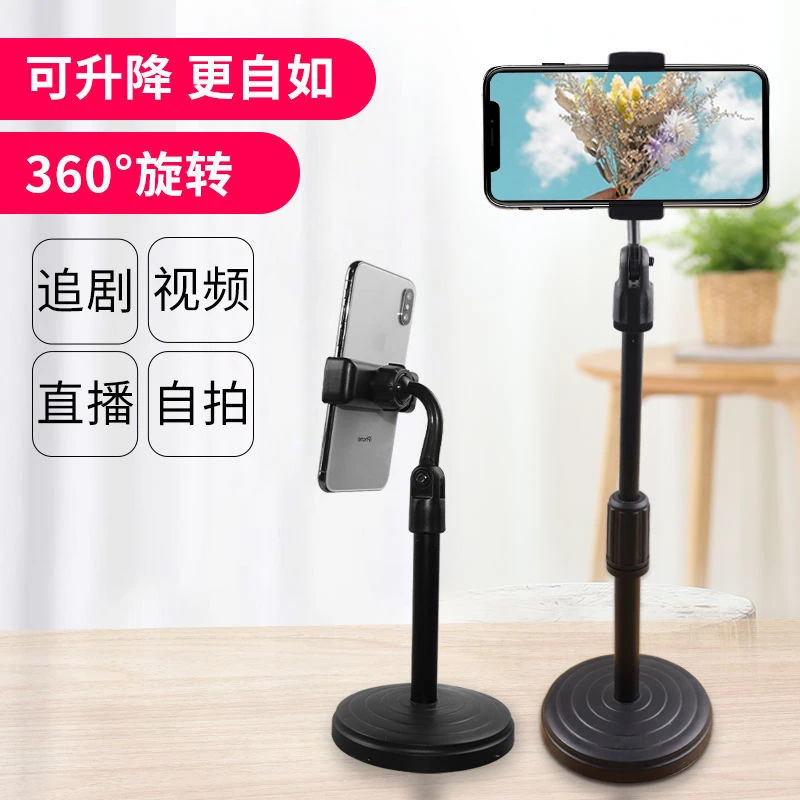桌面直播拍视频圆形桌面手机支架