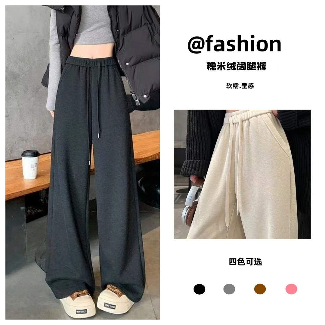 【赠送运费险】加绒糯米绒阔腿裤20205秋冬高腰显瘦垂感休闲裤