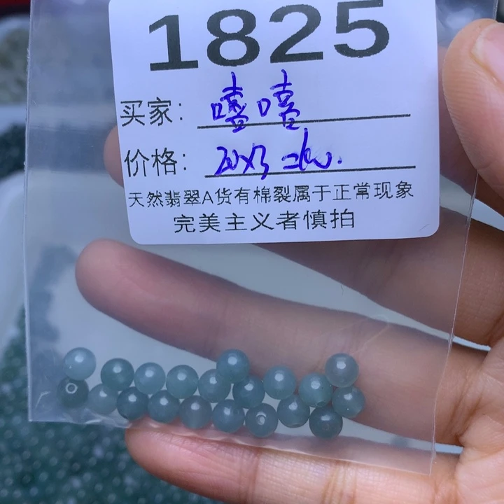 嘻***呵翡翠散珠翡翠散珠