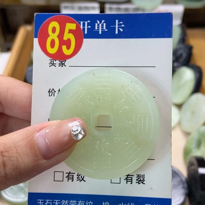 蛇纹石玉未镶嵌挂件该****区