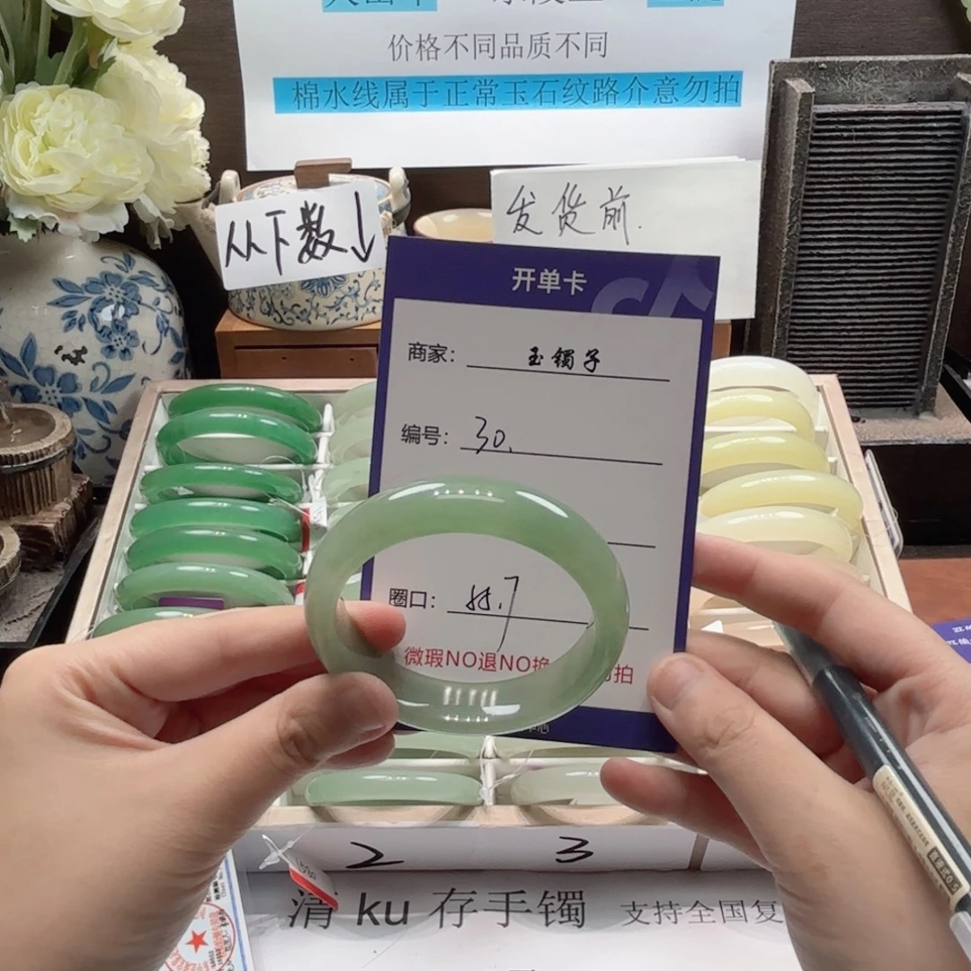 石英岩玉未镶嵌手镯30
