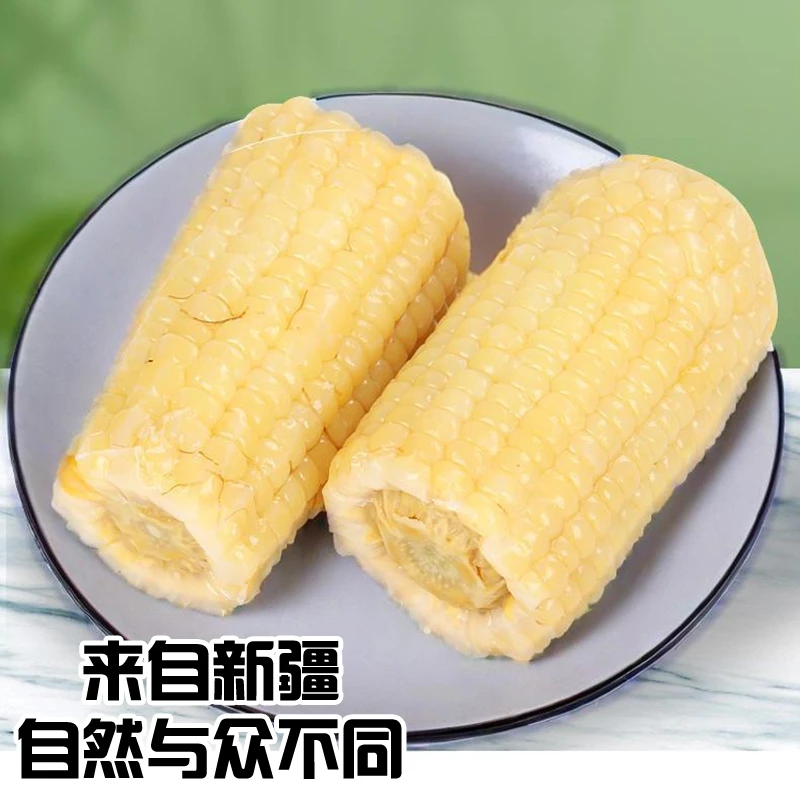 【免费试吃2个】新疆产地直发共10支天山雪水灌溉黄金8厘米糯玉米