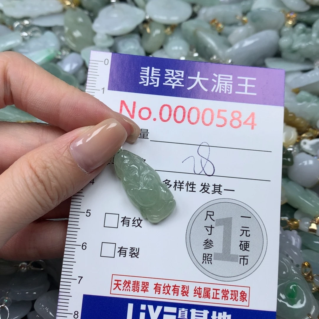 翡翠未镶嵌吊坠(不含链)