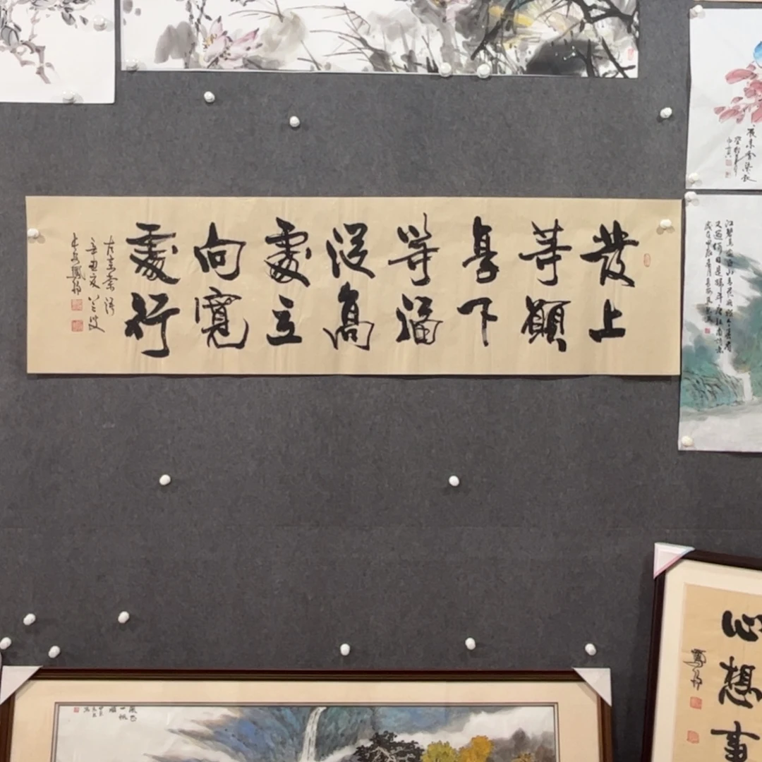 书法中雅煊精品书法
