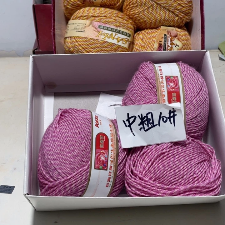 羊毛混纺特价0.5斤