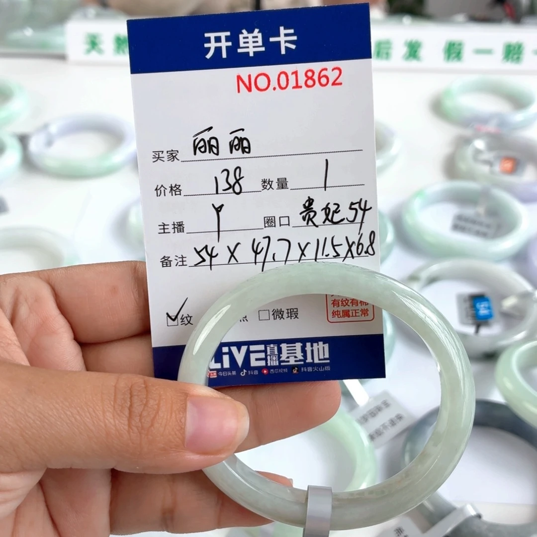 丽***丽翡翠未镶嵌手镯54贵妃