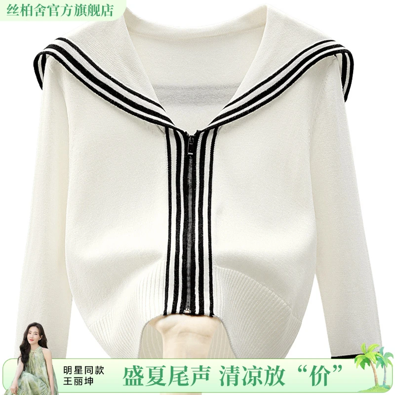 丝柏舍2025夏季欧若风撞色学院风海军领针织开衫S51H0004Z