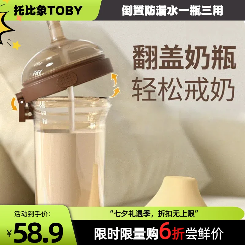 doopser奶瓶1-6岁岁宝宝翻盖奶瓶PPSU材质防呛防胀气硅胶奶嘴