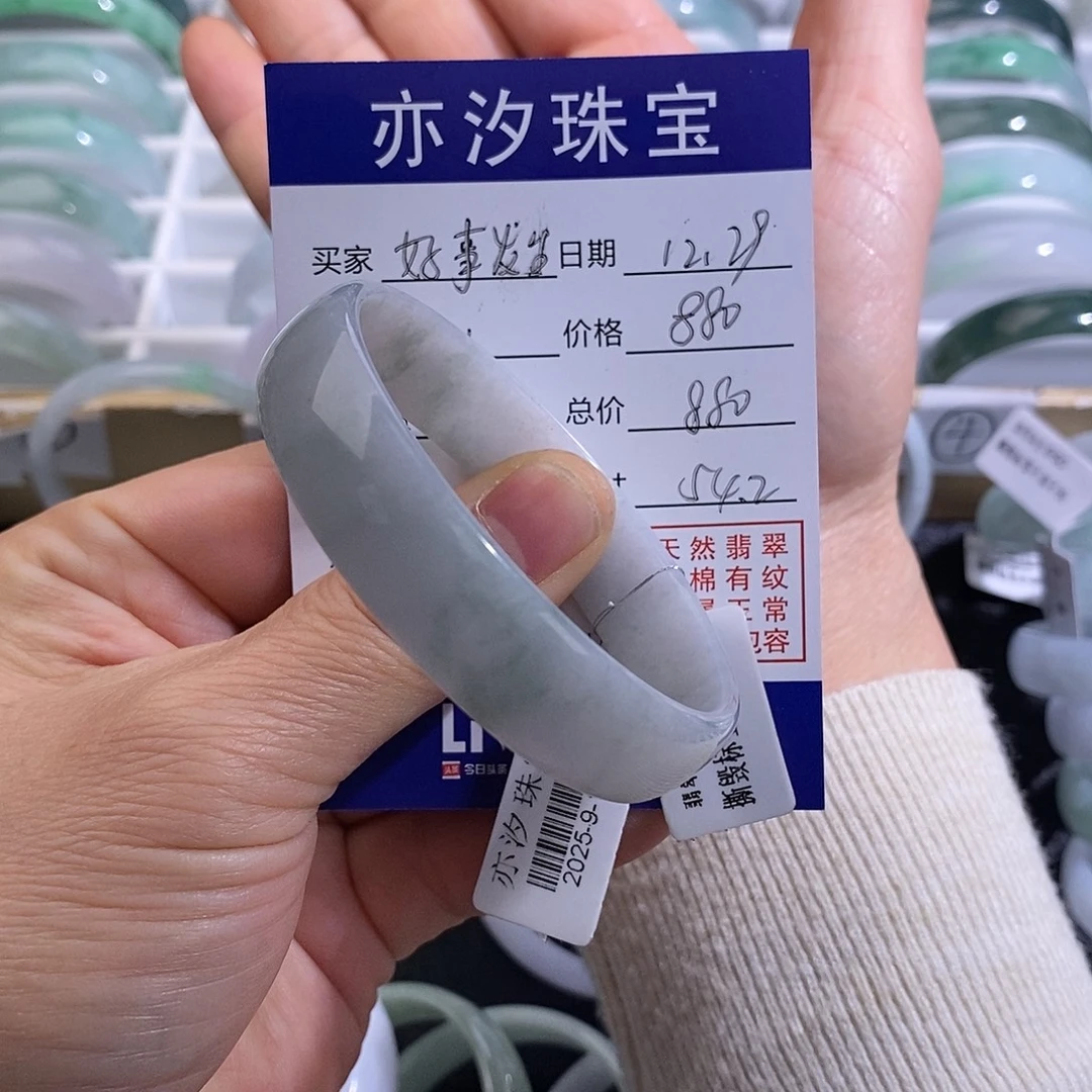 翡翠未镶嵌手镯小平