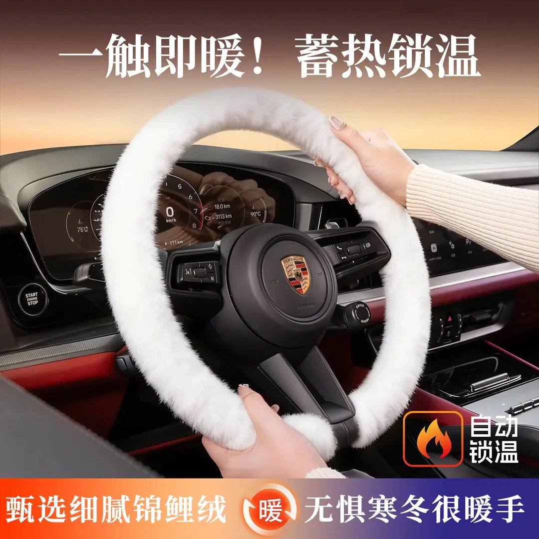 RECAR|汽车方向盘套秋冬季毛绒O型D型锦鲤绒保暖聚温车把套防滑