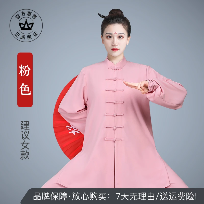 云韶太极服舒适练功服表演服中国风太极拳服高档飘逸