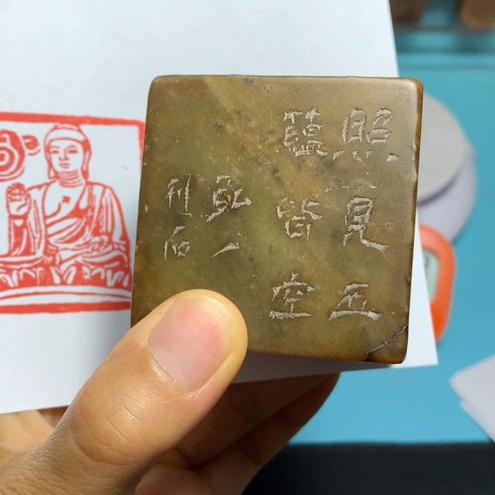 寿山石印石张*闲章雅趣～精品印章