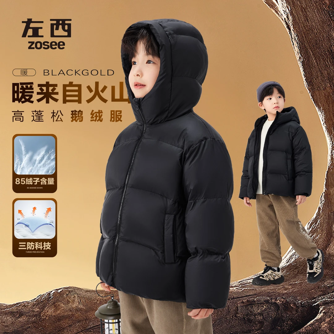 【黑标鹅绒服】2024新款左西男童鹅绒真羽绒服石墨烯保暖休闲