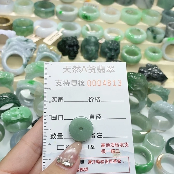 天***胶翡翠未镶嵌戒指戒指