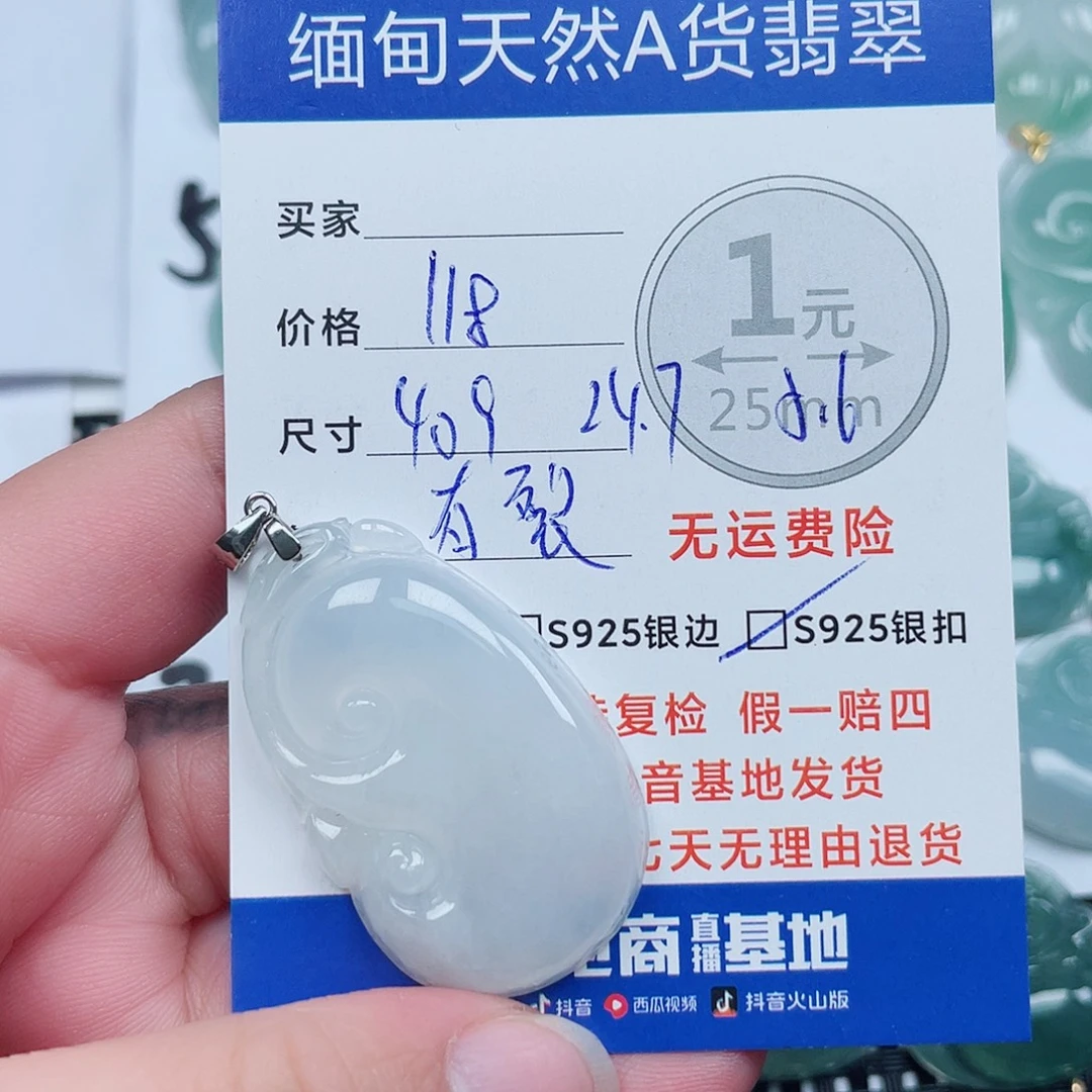 翡翠银S925镶嵌吊坠(不含链)