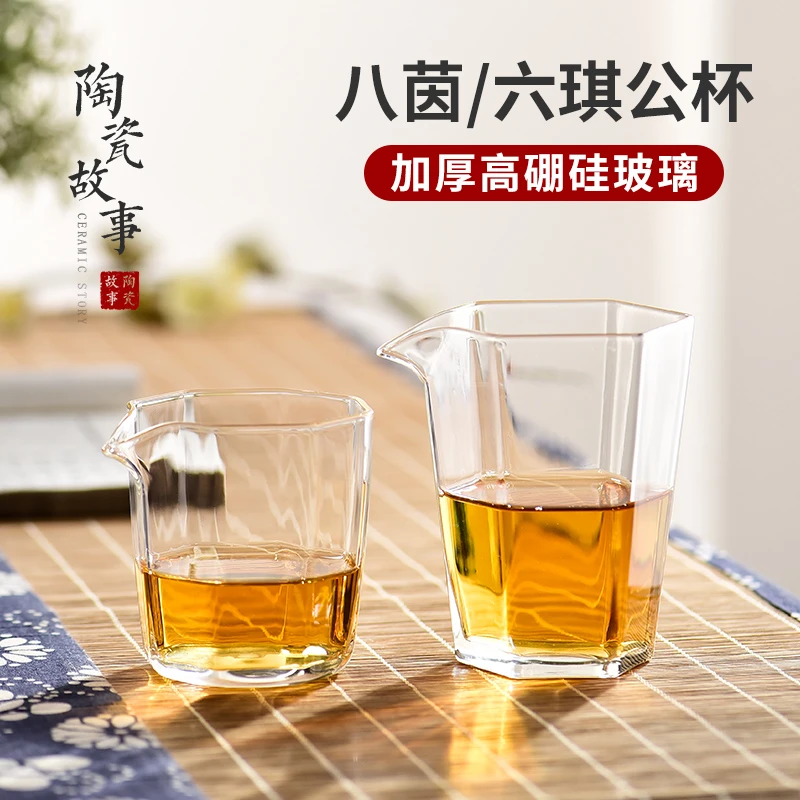 高硼硅耐热玻璃公道杯手工吹制透明分茶杯匀杯茶道公杯日式茶海