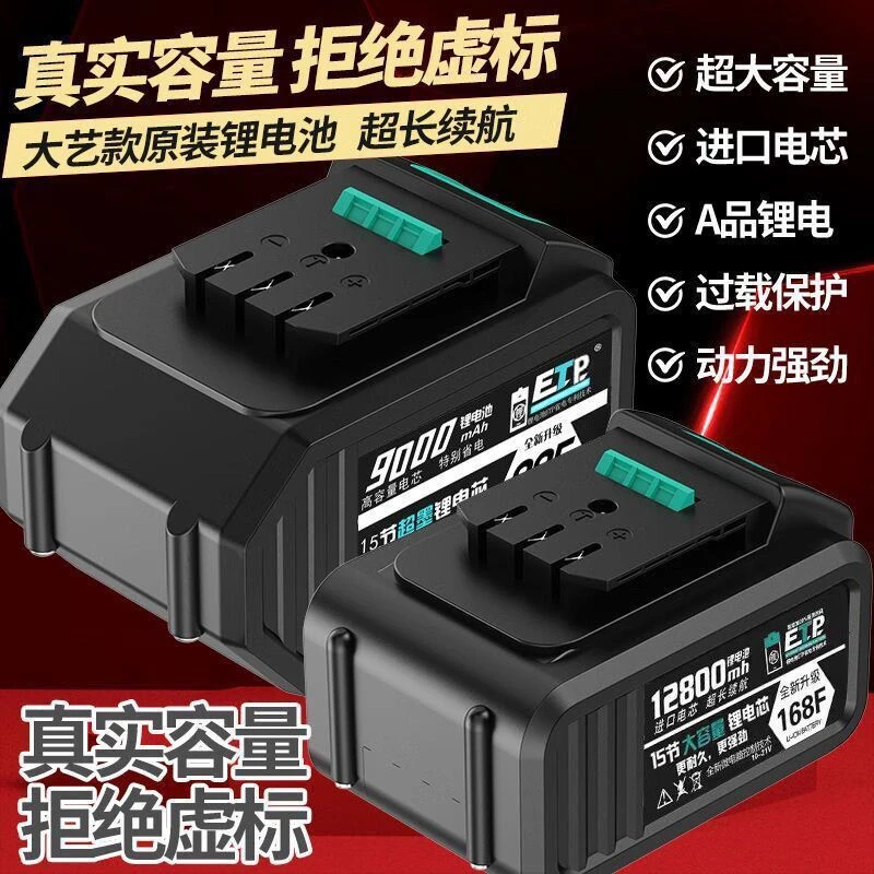大一艺通用款88VF168大容量通用电扳手角磨机电锯扳手工具